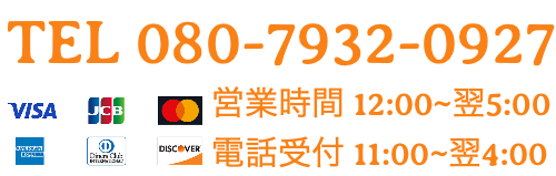 出張マッサージ　メンズエステ　東京